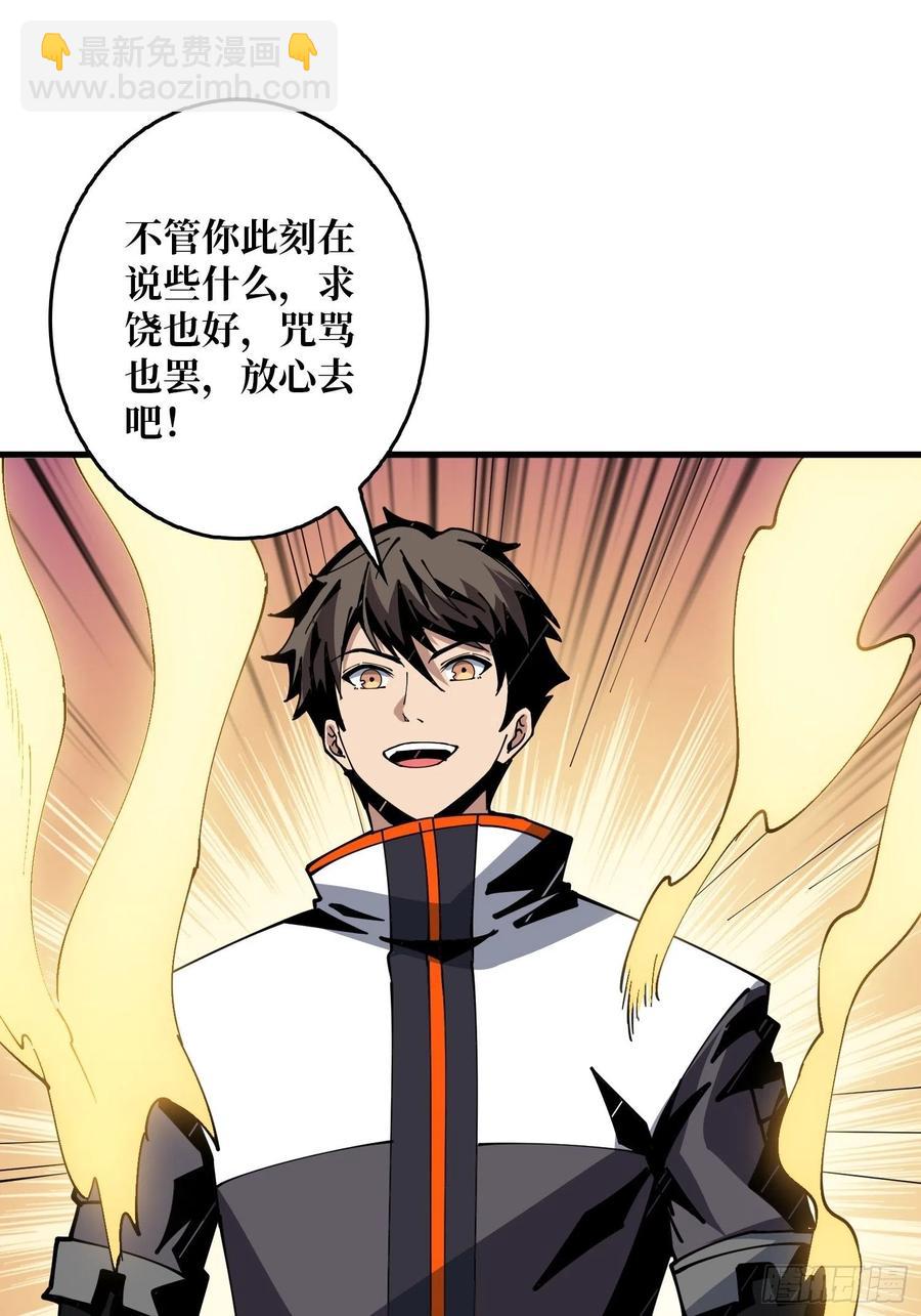 《开局就有王者号》不知死活 第45页