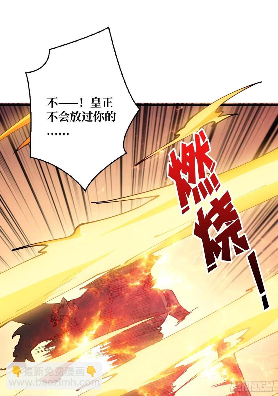 《开局就有王者号》不知死活 第47页