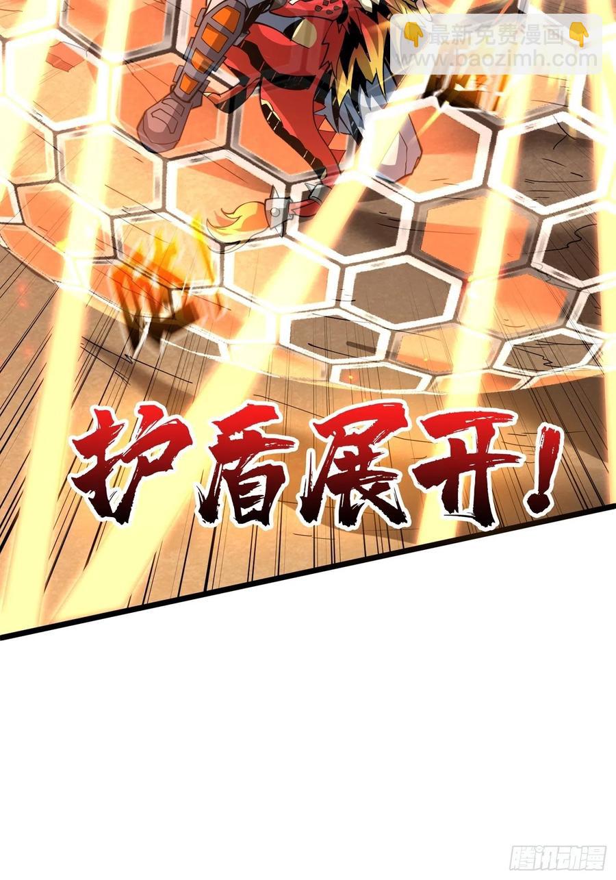 《开局就有王者号》不知死活 第5页