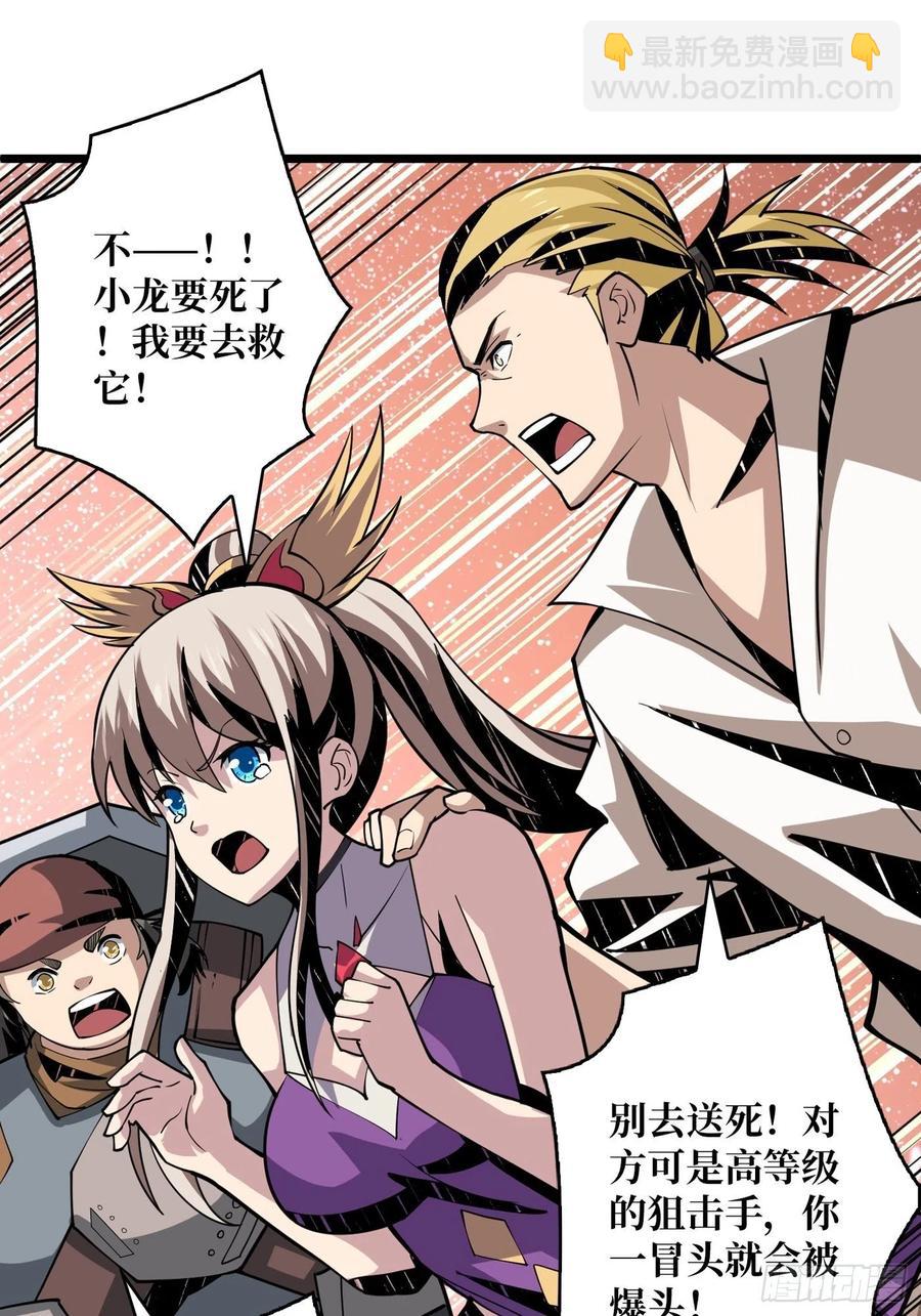 《开局就有王者号》不知死活 第6页