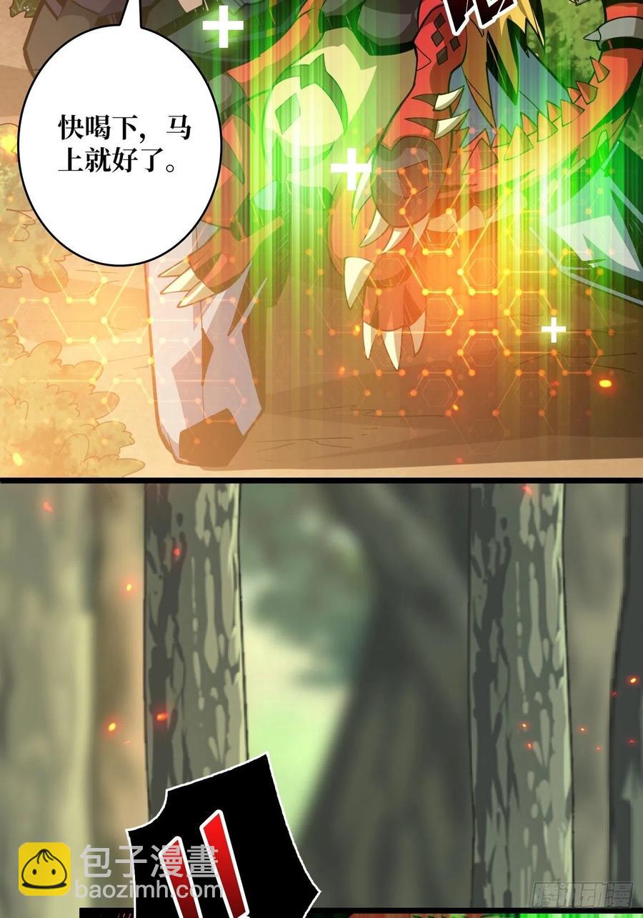 《开局就有王者号》不知死活 第8页