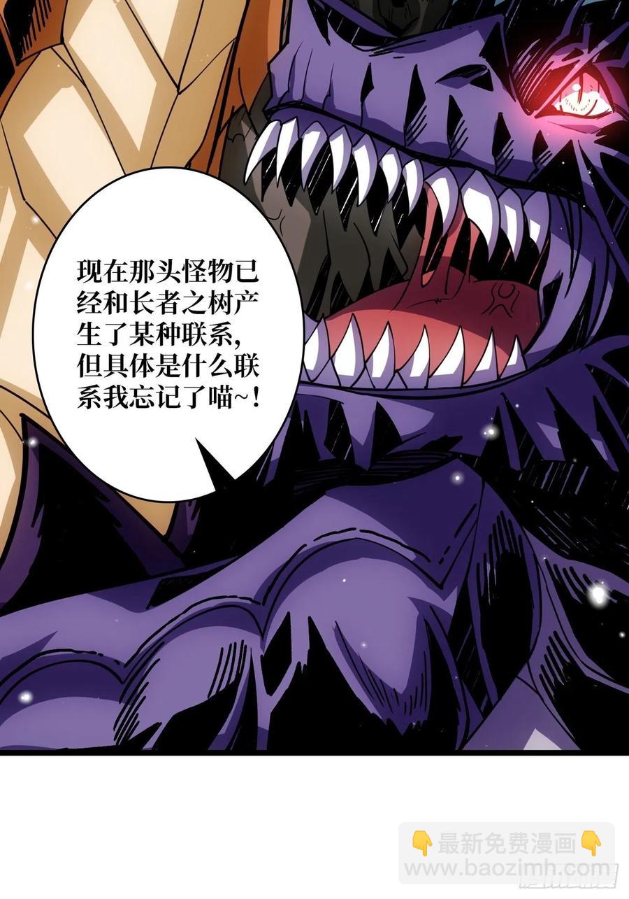 《开局就有王者号》小可爱与大聪明 第11页