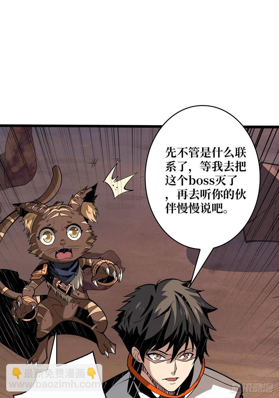 《开局就有王者号》小可爱与大聪明 第12页