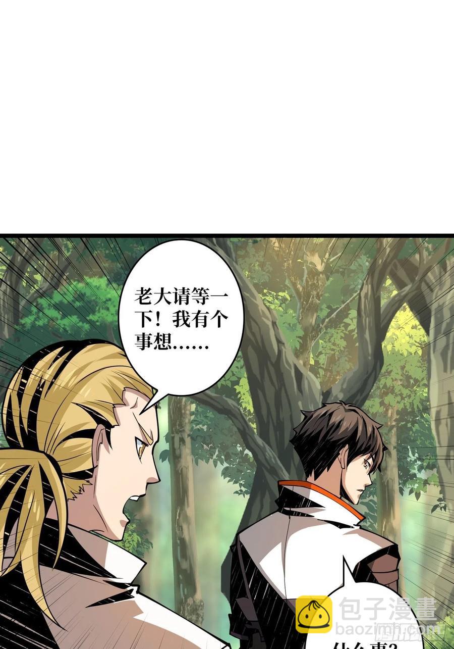 《开局就有王者号》小可爱与大聪明 第14页