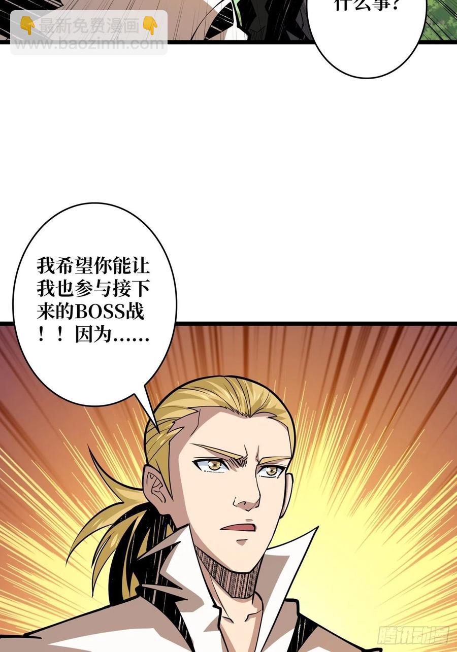 《开局就有王者号》小可爱与大聪明 第15页