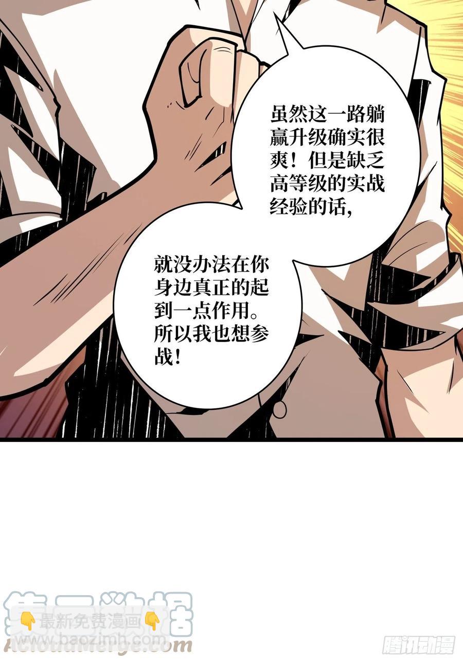 《开局就有王者号》小可爱与大聪明 第16页