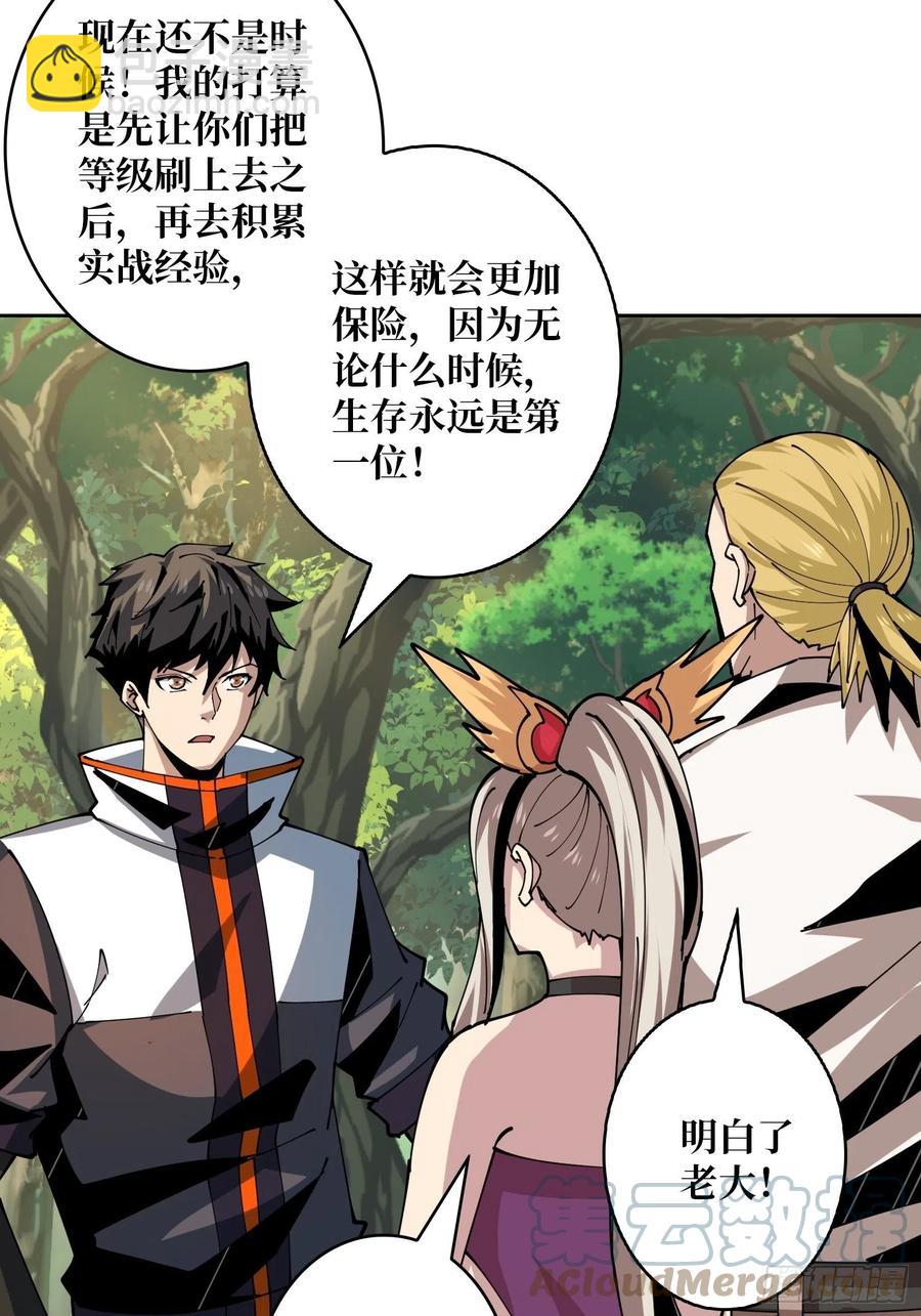 《开局就有王者号》小可爱与大聪明 第19页