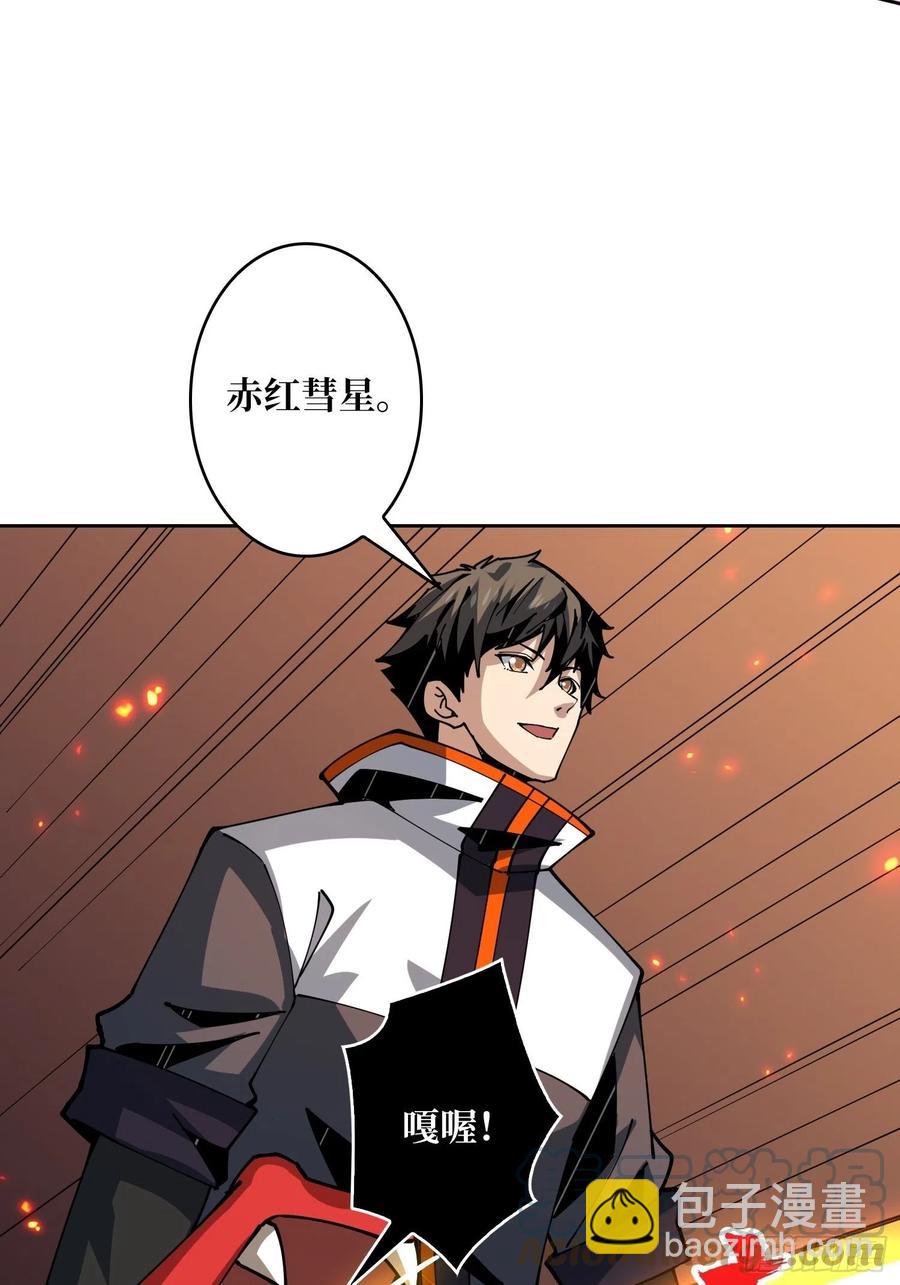 《开局就有王者号》小可爱与大聪明 第22页