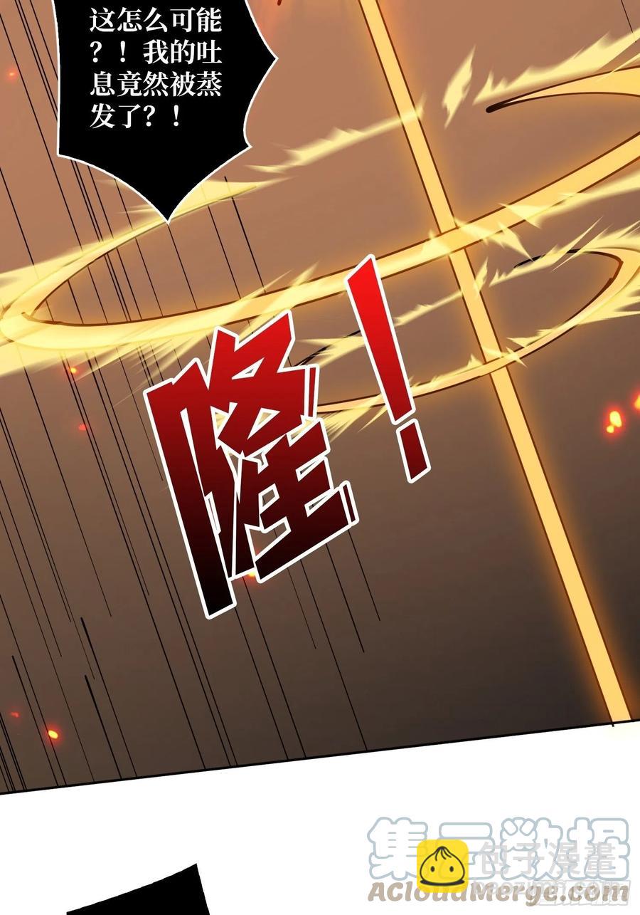 《开局就有王者号》小可爱与大聪明 第25页