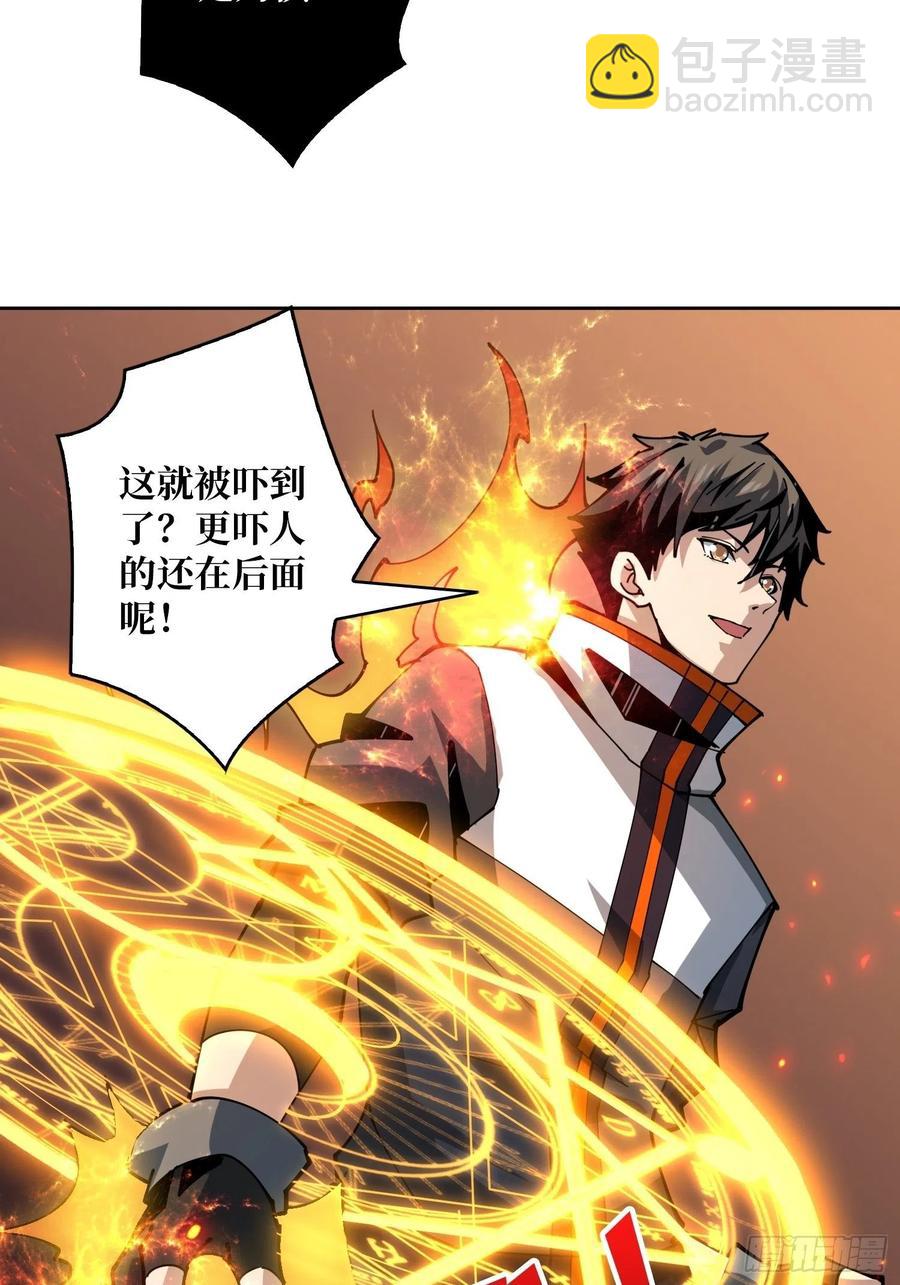 《开局就有王者号》小可爱与大聪明 第27页