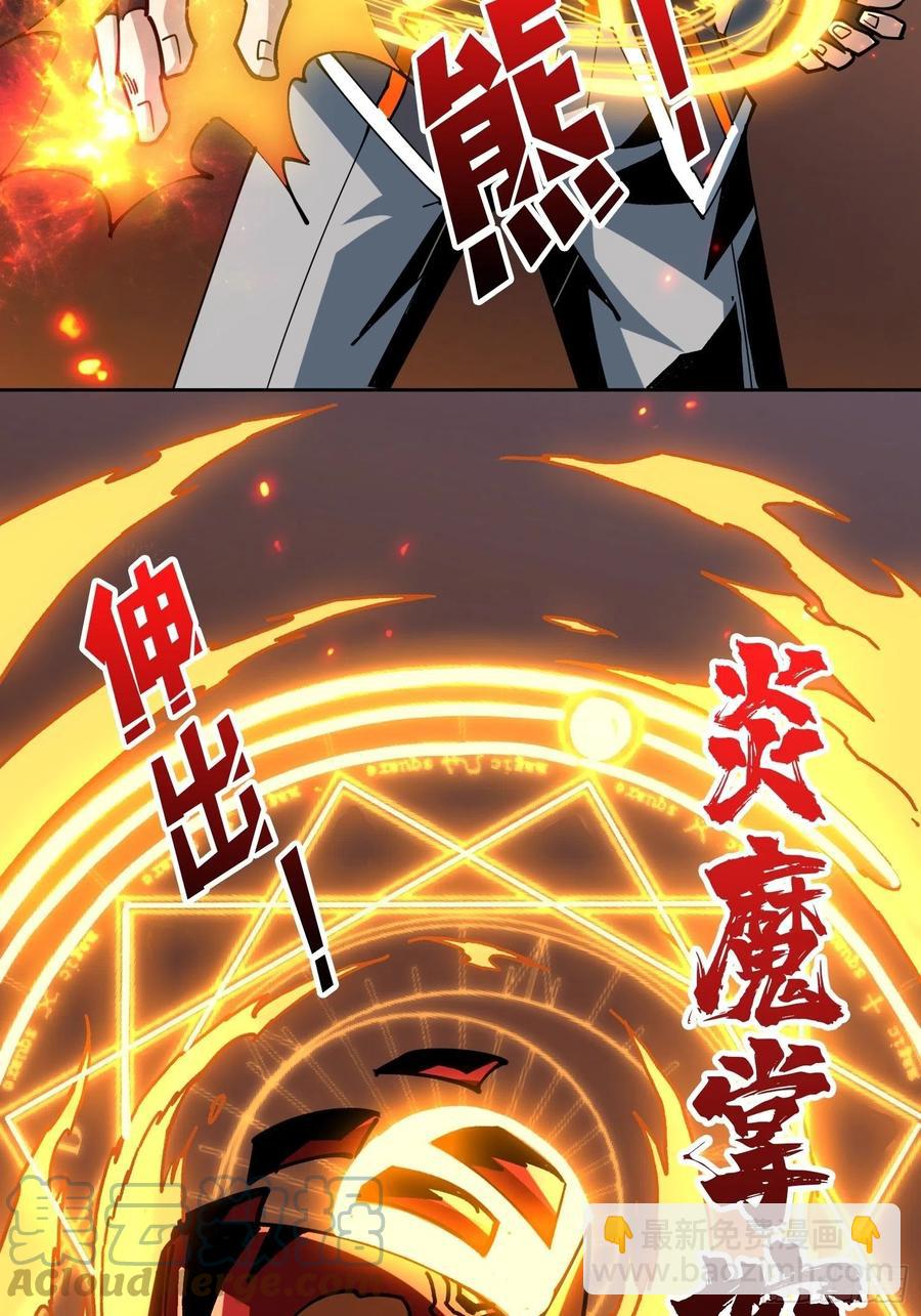 《开局就有王者号》小可爱与大聪明 第28页