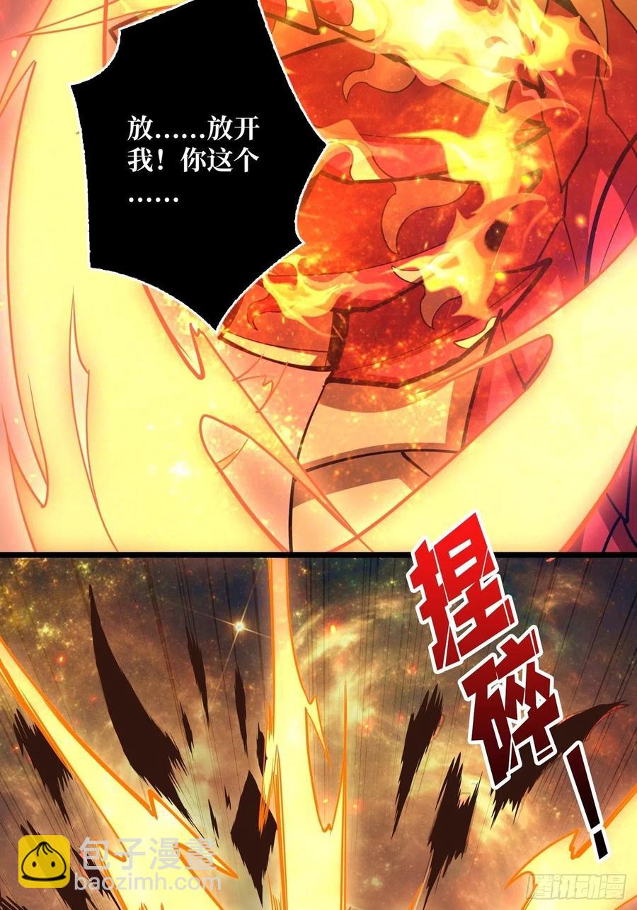 《开局就有王者号》小可爱与大聪明 第33页