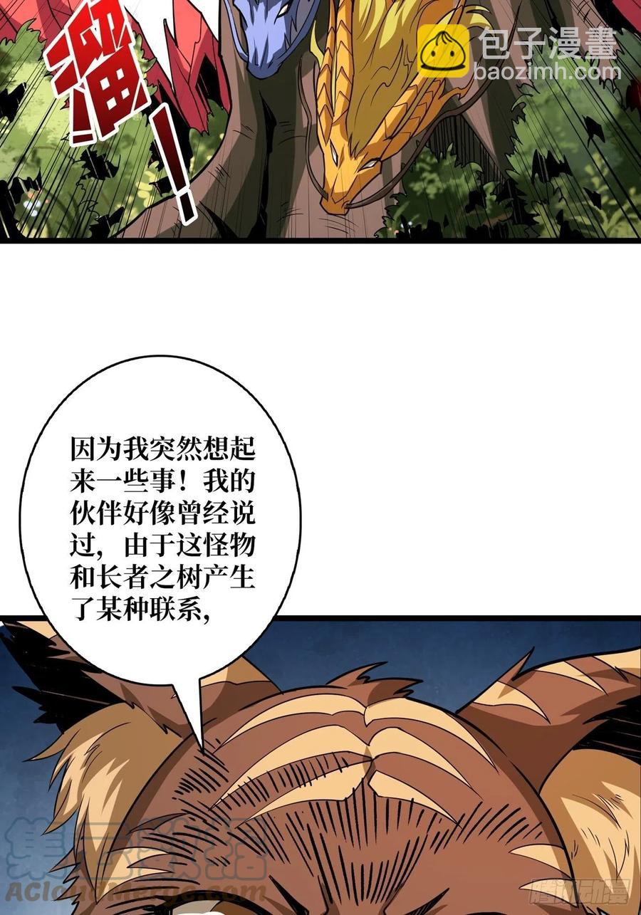《开局就有王者号》小可爱与大聪明 第37页