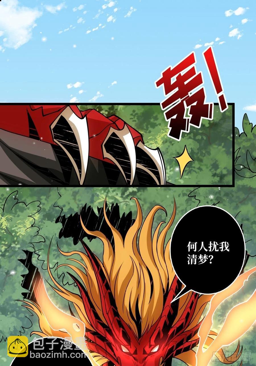 《开局就有王者号》小可爱与大聪明 第3页