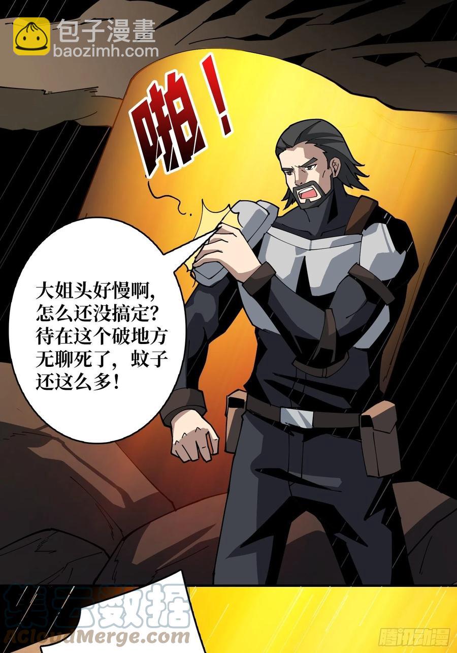 《开局就有王者号》小可爱与大聪明 第46页