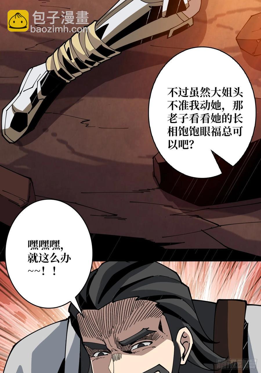 《开局就有王者号》小可爱与大聪明 第48页