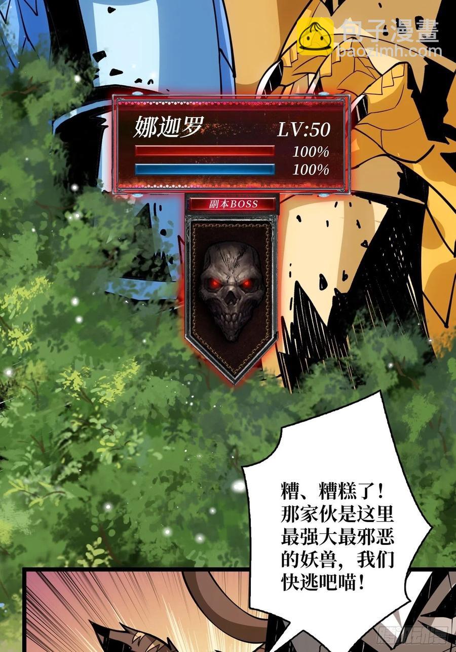 《开局就有王者号》小可爱与大聪明 第5页