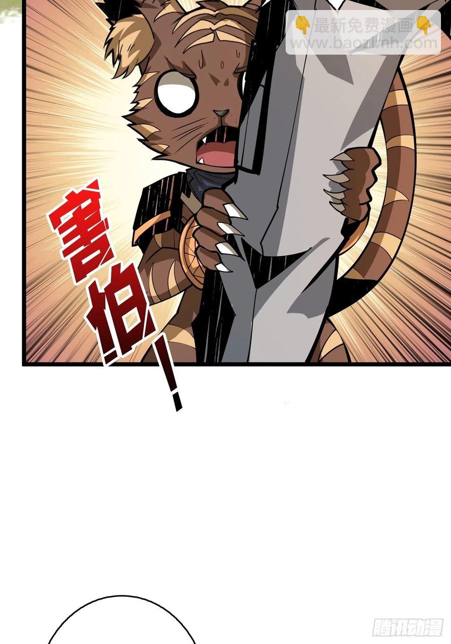 《开局就有王者号》小可爱与大聪明 第6页