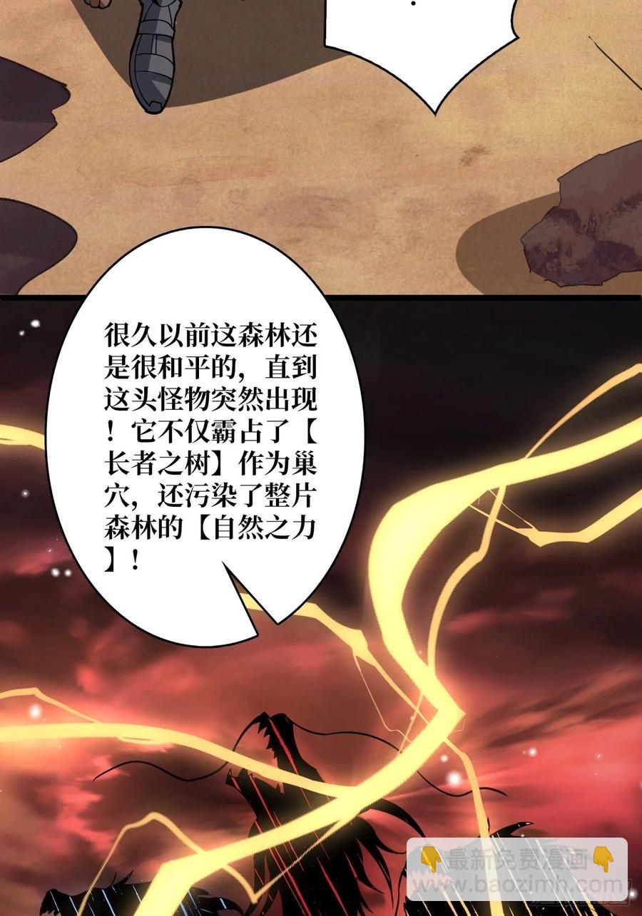 《开局就有王者号》小可爱与大聪明 第8页