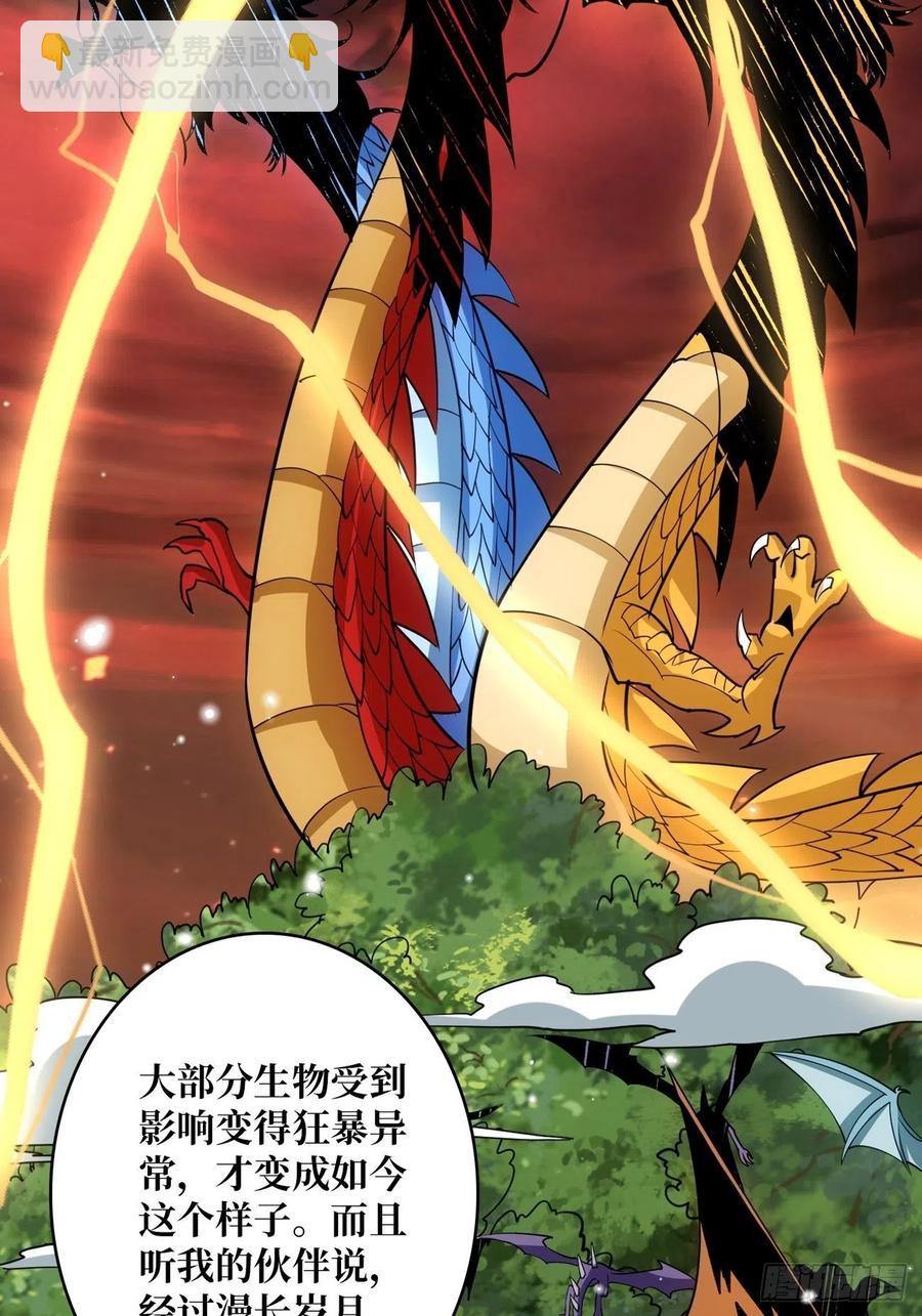 《开局就有王者号》小可爱与大聪明 第9页