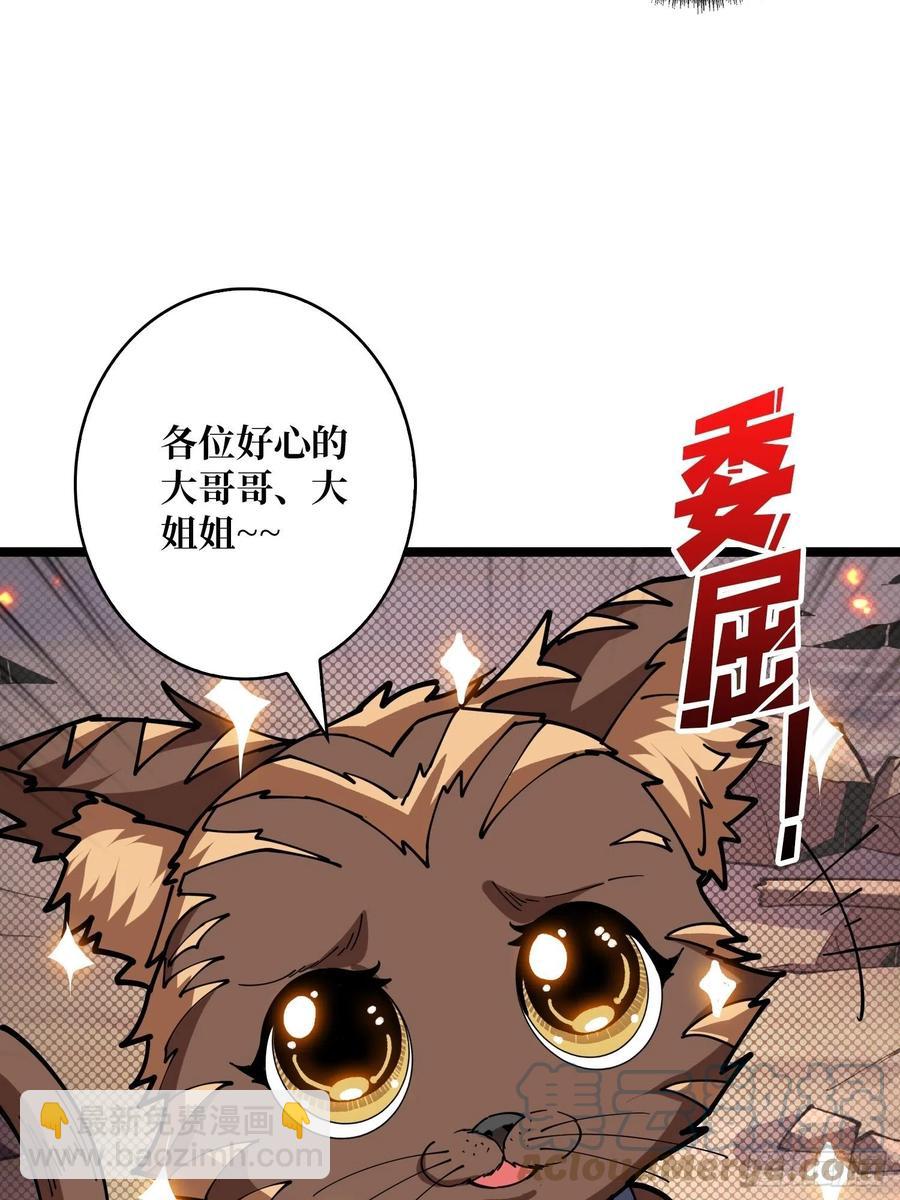 《开局就有王者号》猎手与猎物 第10页