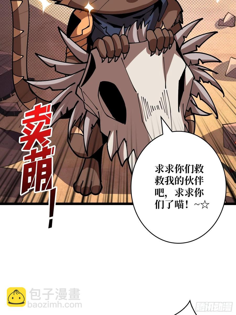 《开局就有王者号》猎手与猎物 第11页