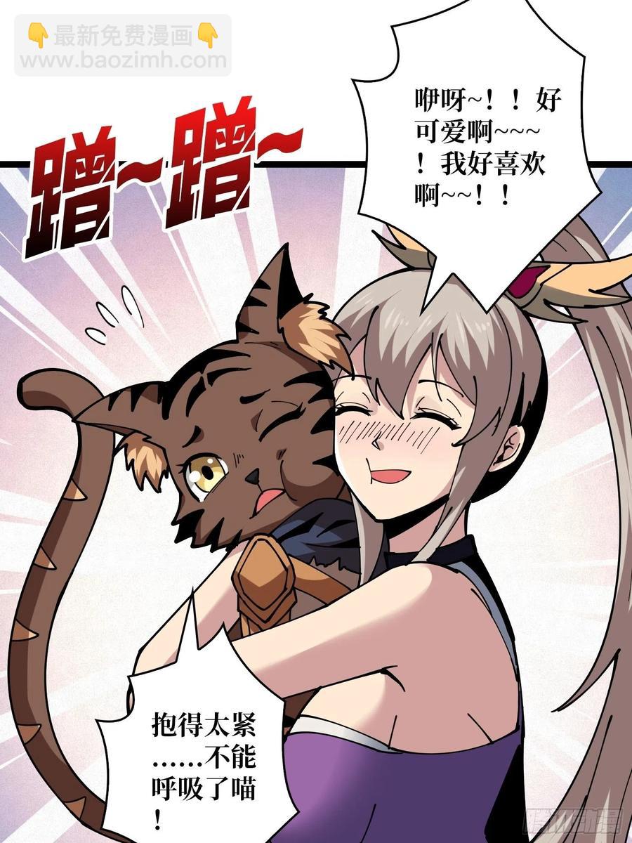 《开局就有王者号》猎手与猎物 第12页