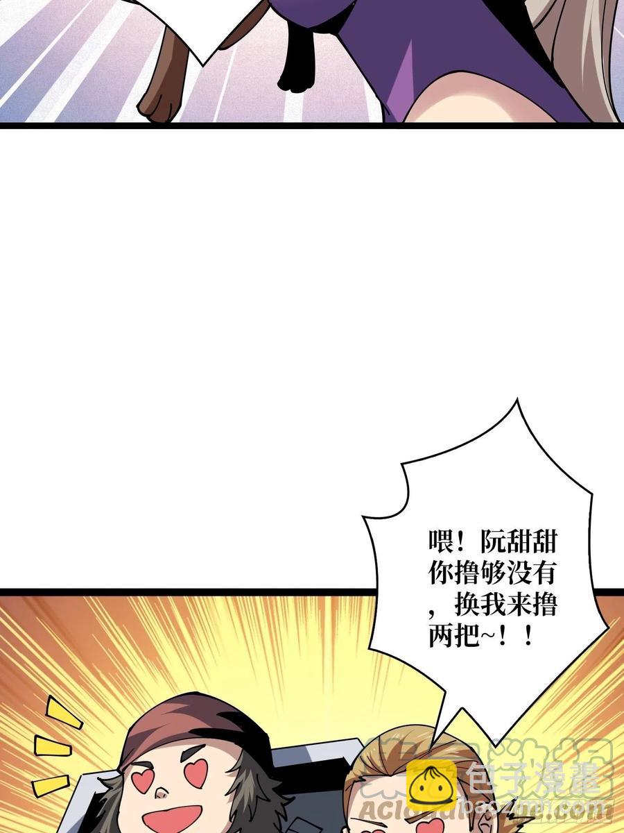《开局就有王者号》猎手与猎物 第13页