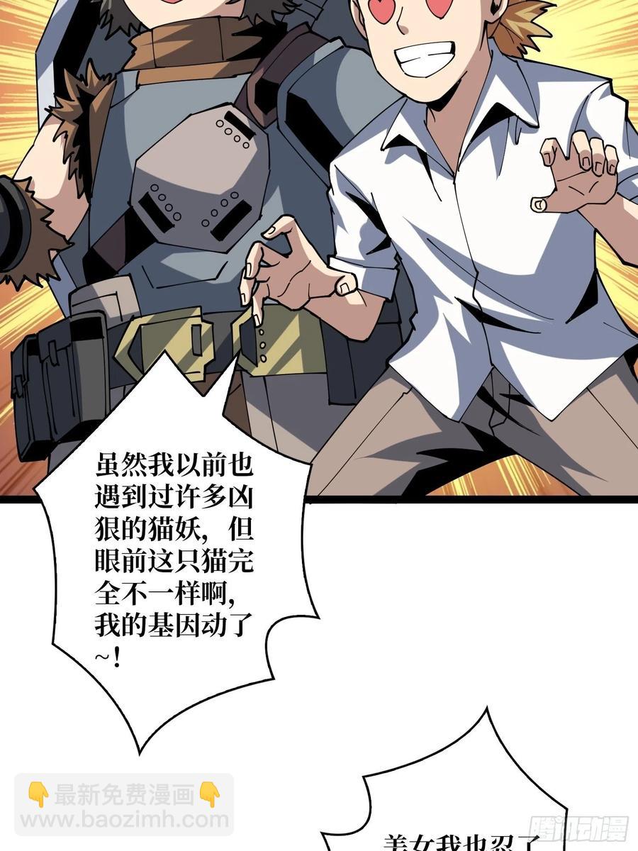 《开局就有王者号》猎手与猎物 第14页