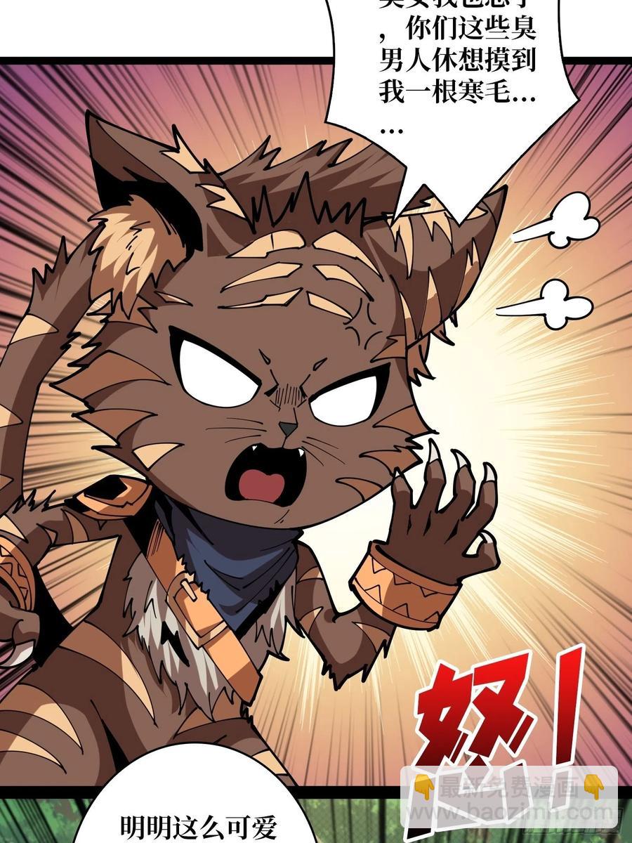 《开局就有王者号》猎手与猎物 第15页