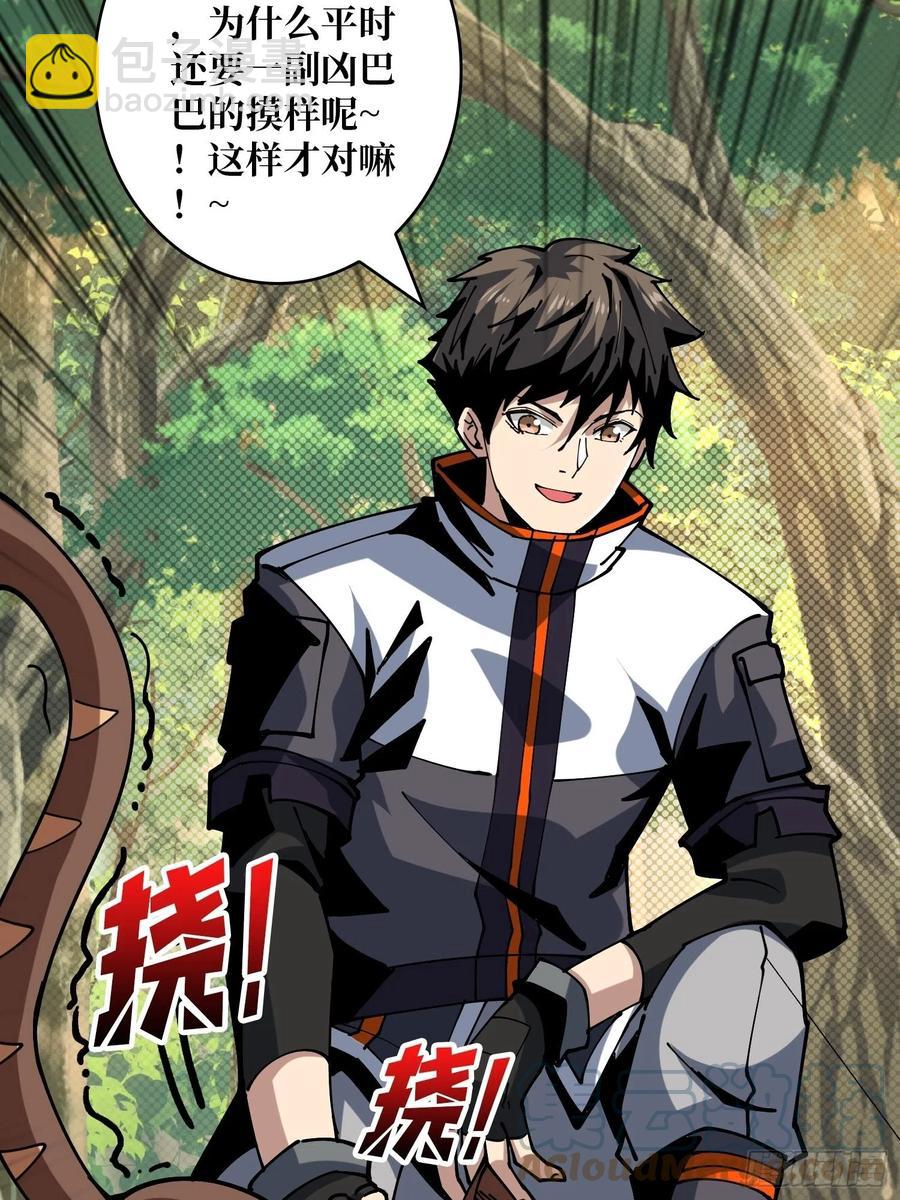 《开局就有王者号》猎手与猎物 第16页