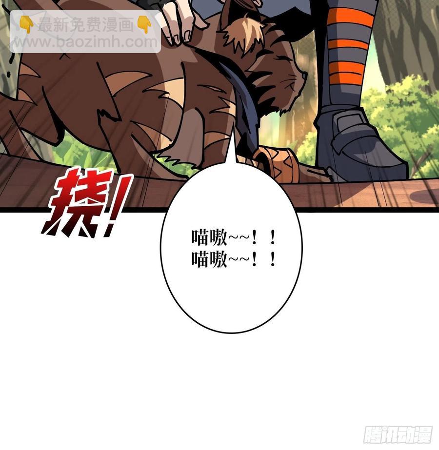 《开局就有王者号》猎手与猎物 第17页