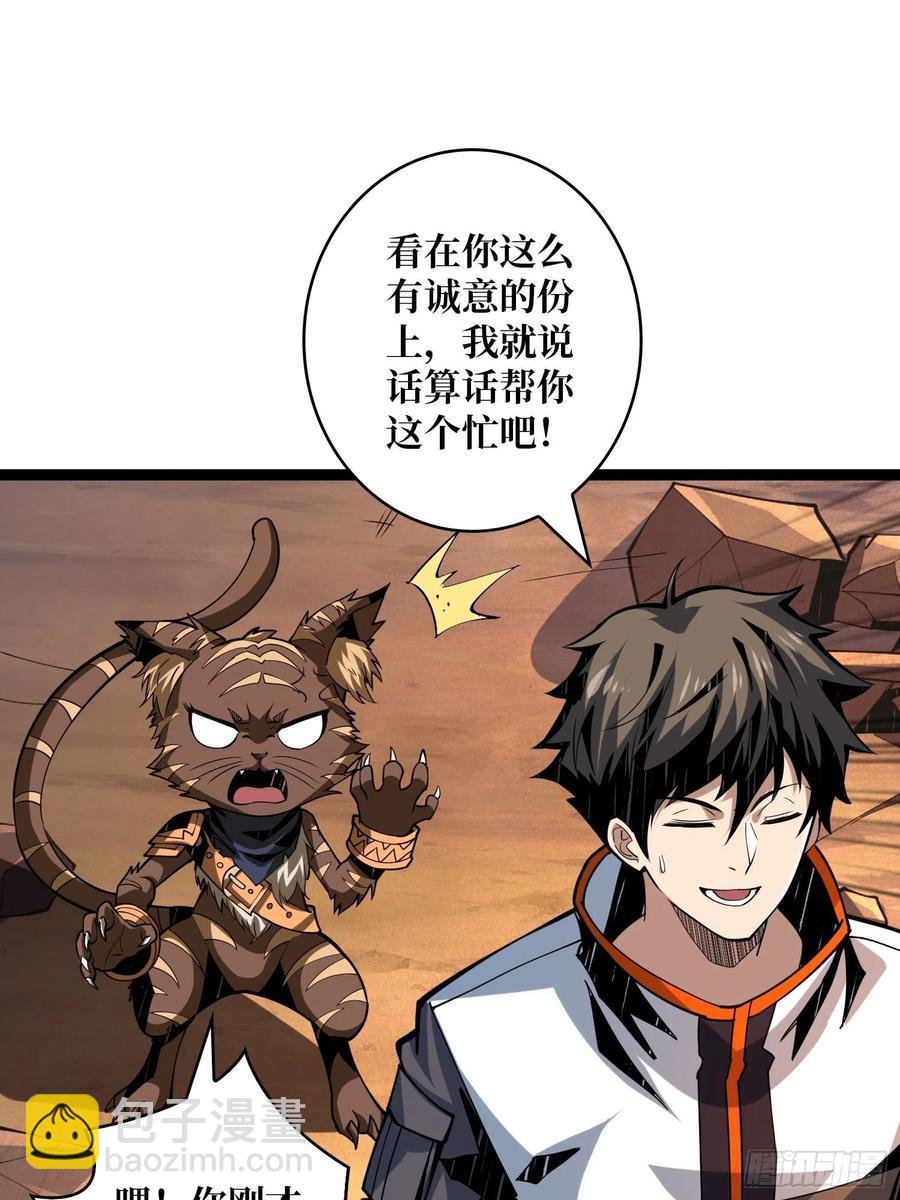 《开局就有王者号》猎手与猎物 第18页