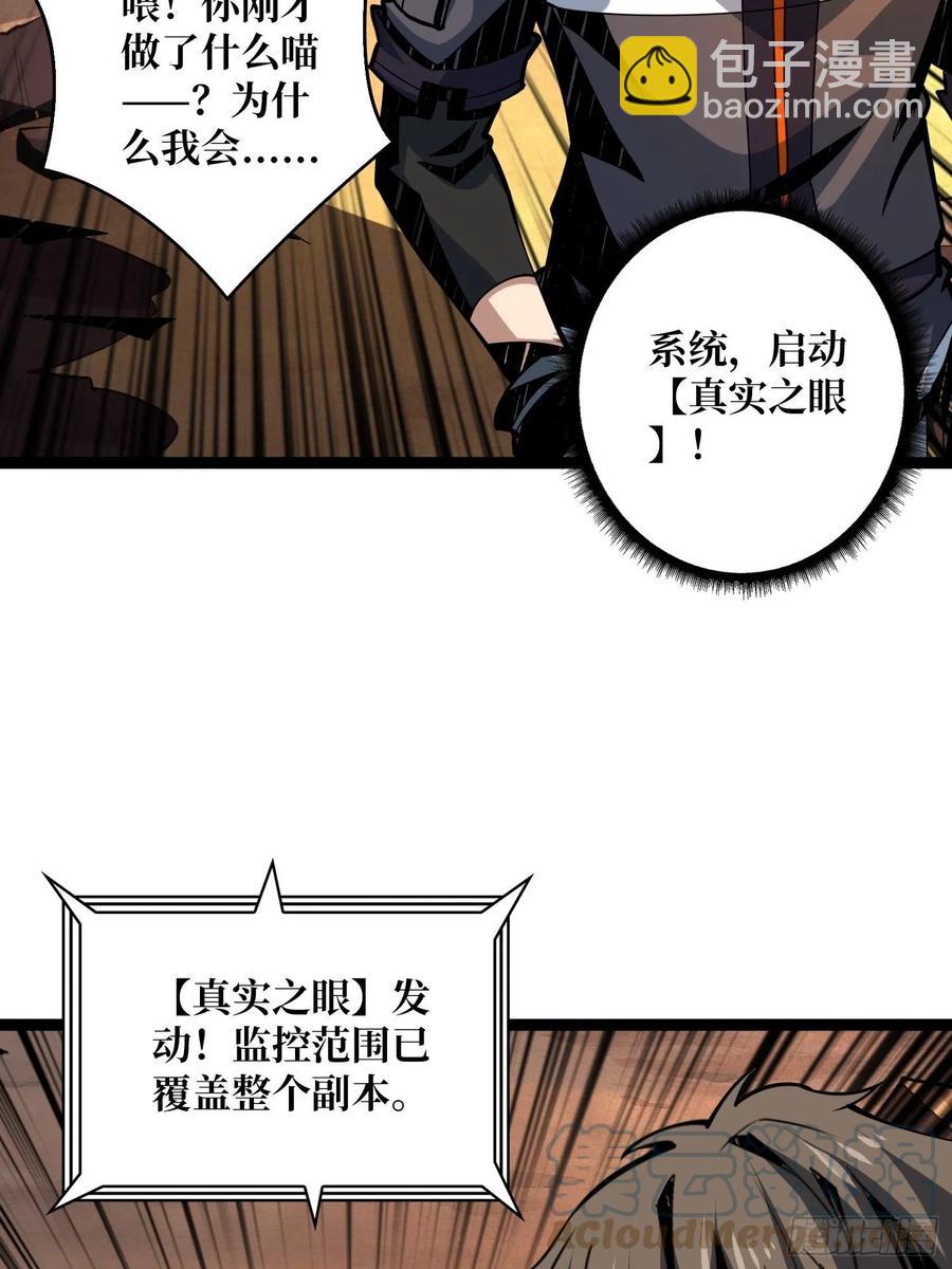《开局就有王者号》猎手与猎物 第19页