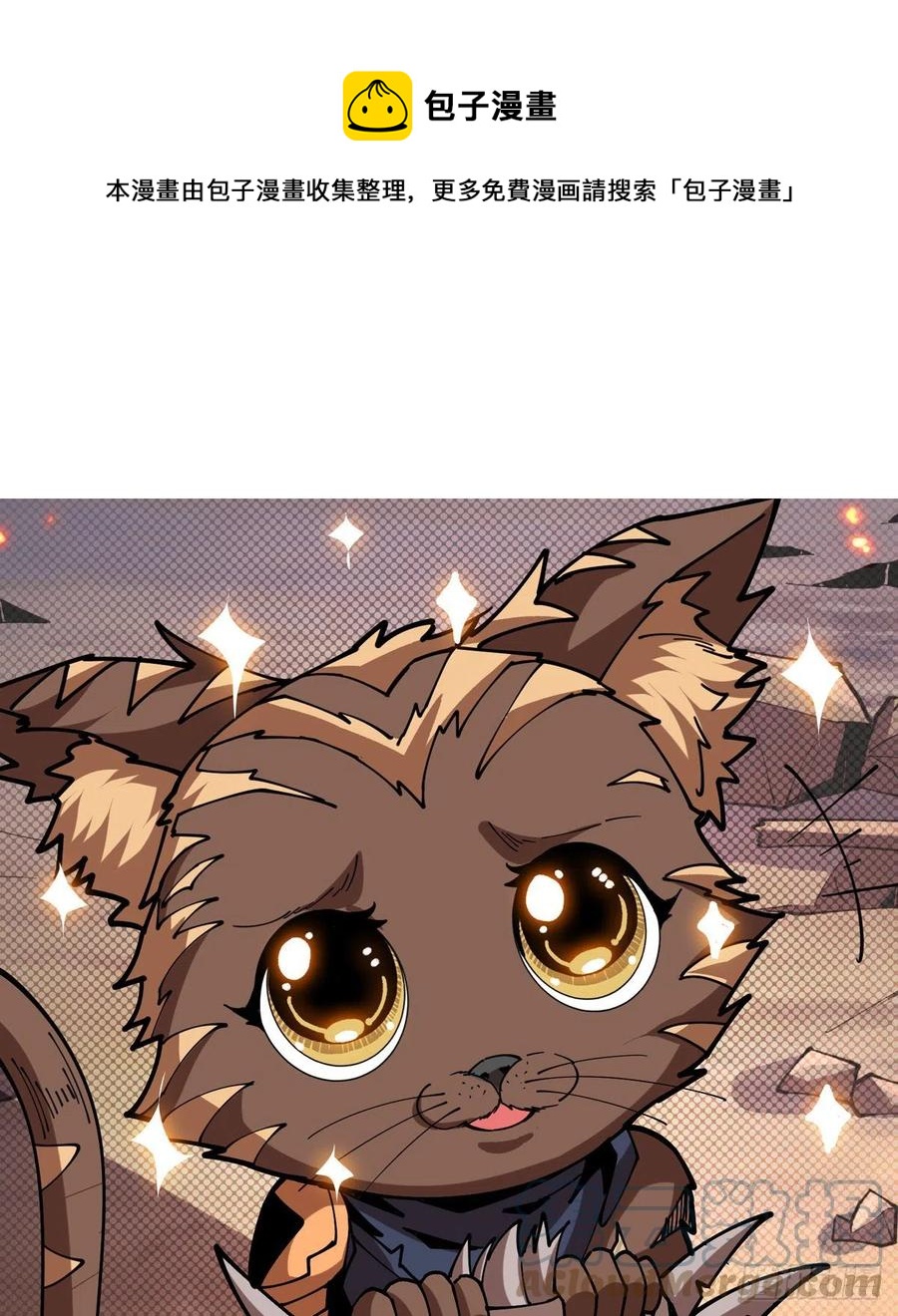《开局就有王者号》猎手与猎物 第1页