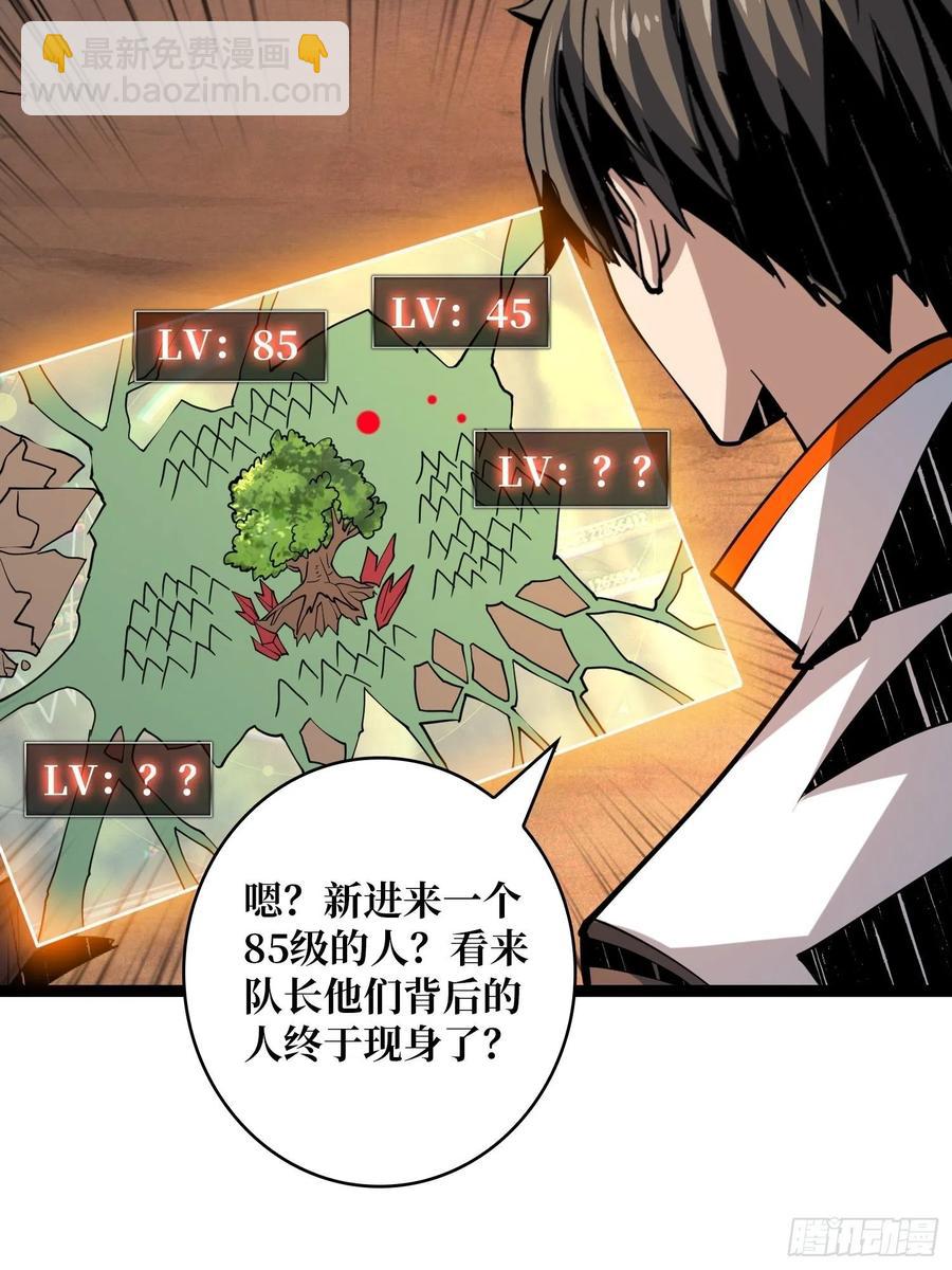 《开局就有王者号》猎手与猎物 第20页