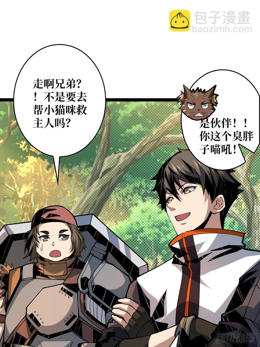 《开局就有王者号》猎手与猎物 第21页