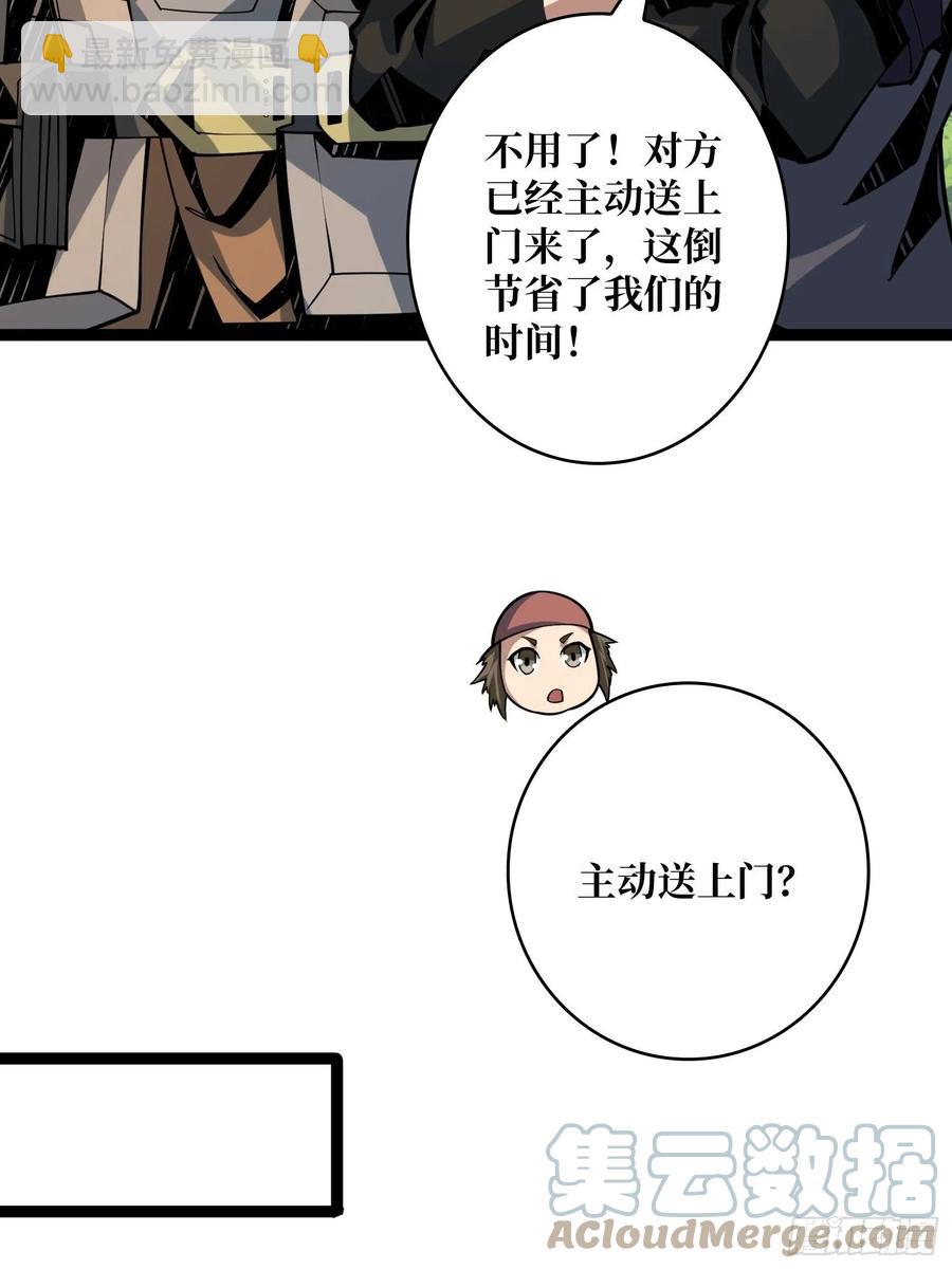 《开局就有王者号》猎手与猎物 第22页