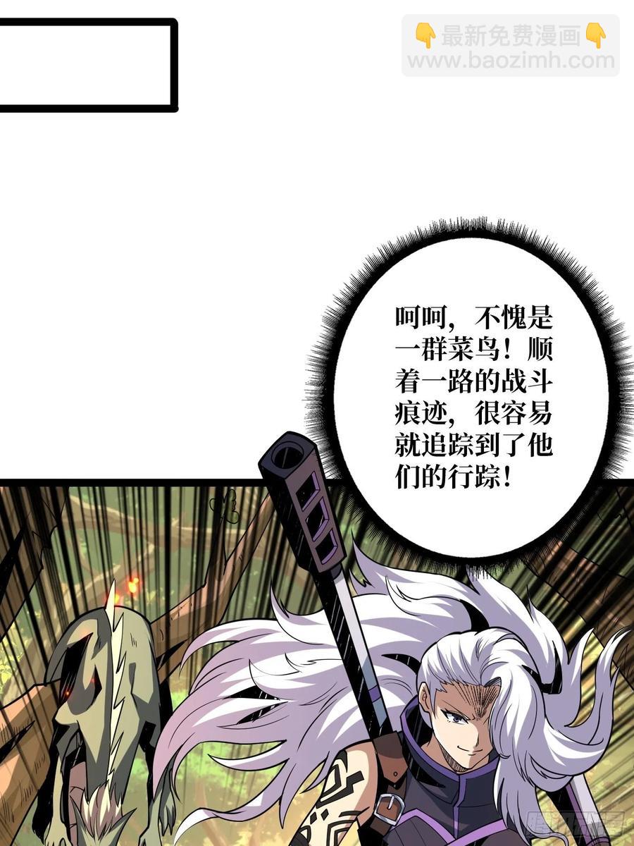 《开局就有王者号》猎手与猎物 第23页