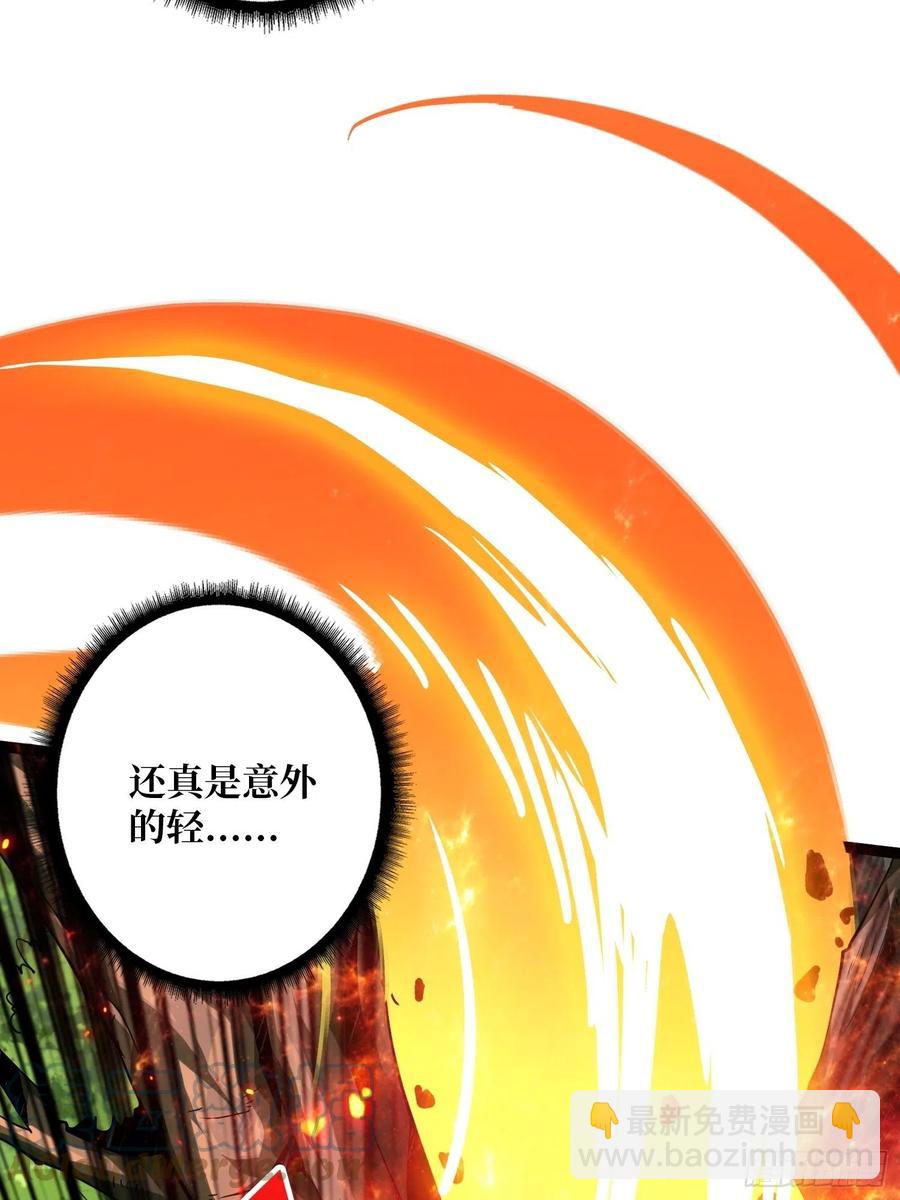 《开局就有王者号》猎手与猎物 第25页
