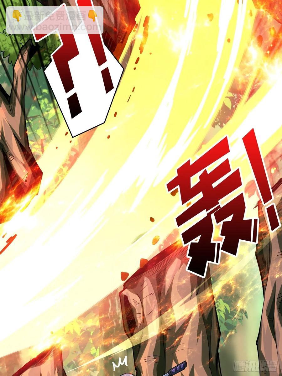《开局就有王者号》猎手与猎物 第26页