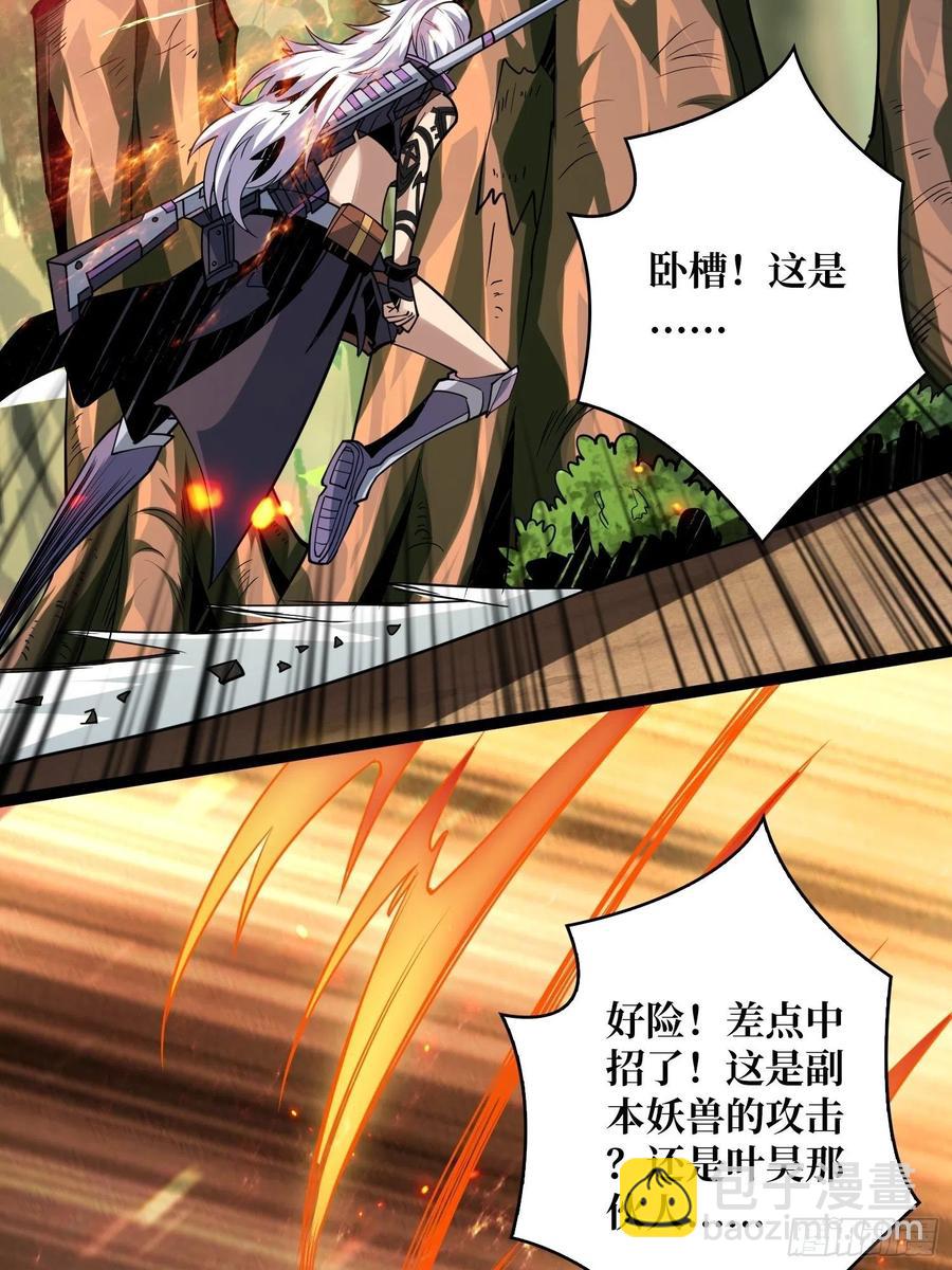 《开局就有王者号》猎手与猎物 第27页