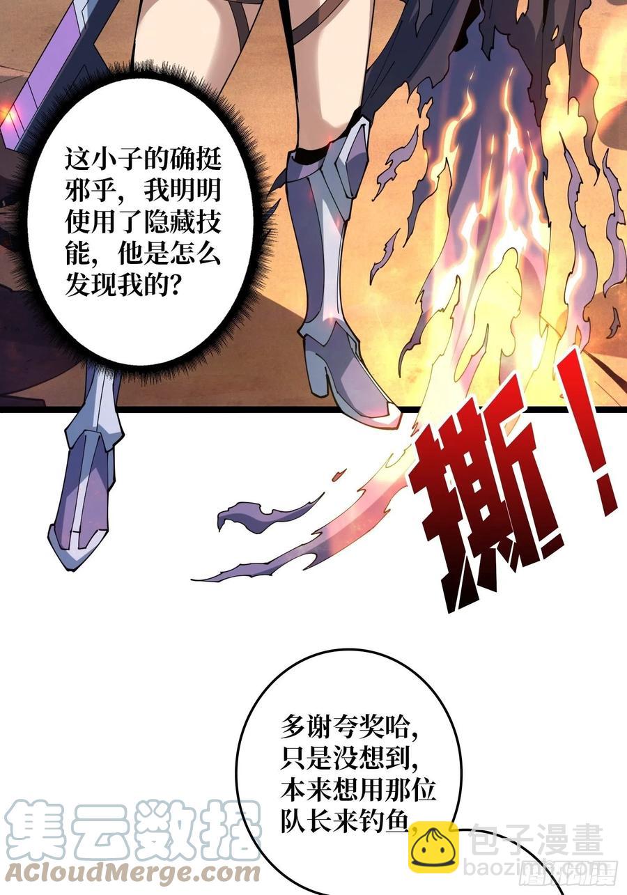 《开局就有王者号》猎手与猎物 第34页