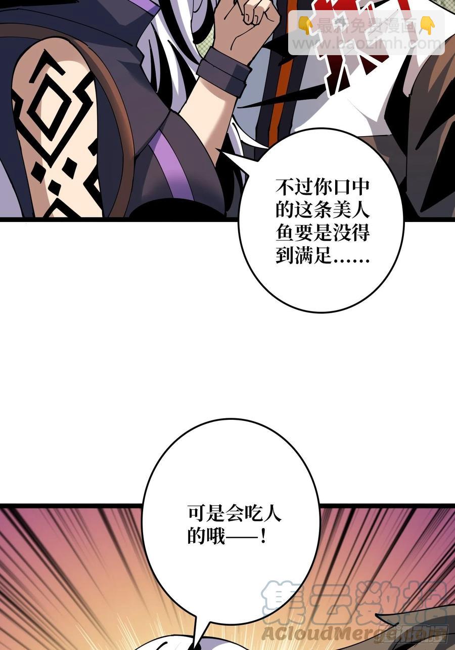 《开局就有王者号》猎手与猎物 第37页