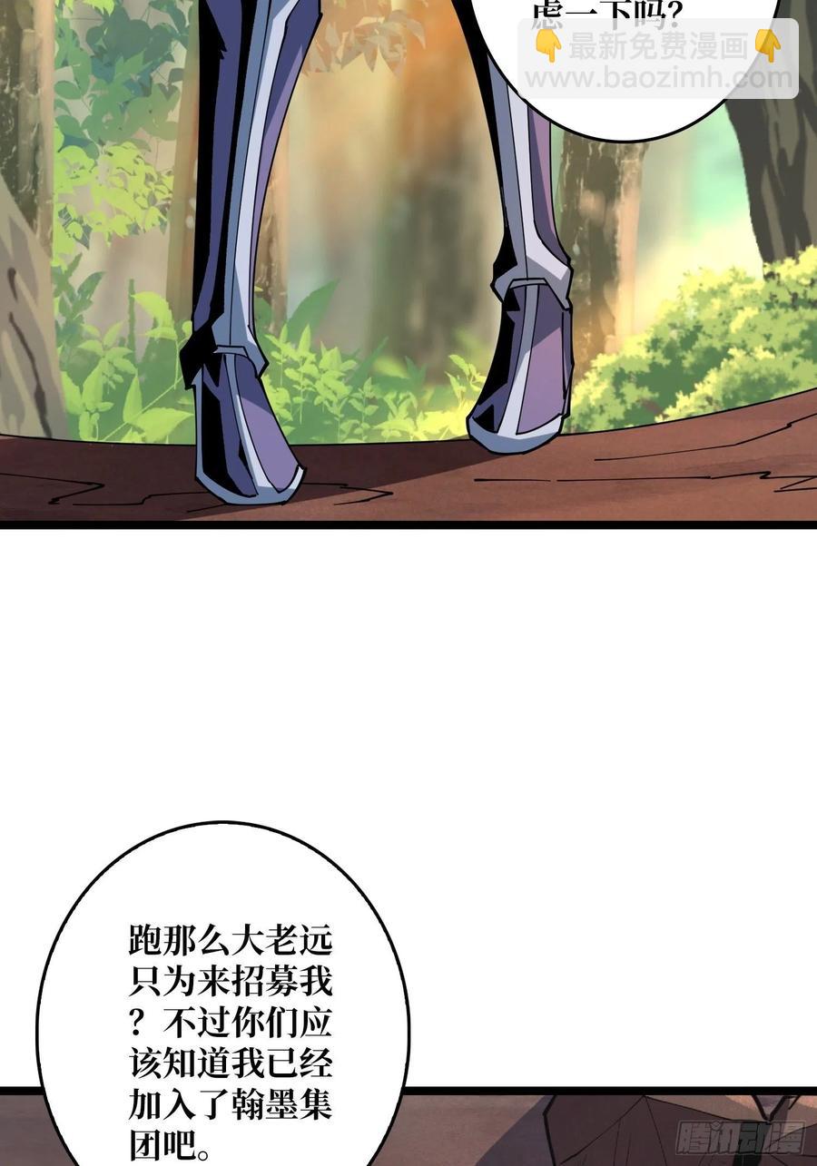 《开局就有王者号》猎手与猎物 第42页