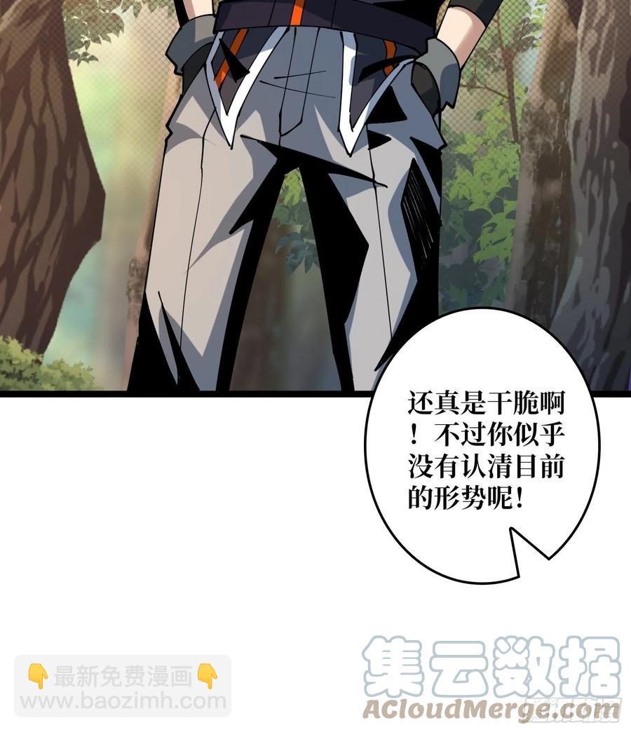 《开局就有王者号》猎手与猎物 第46页