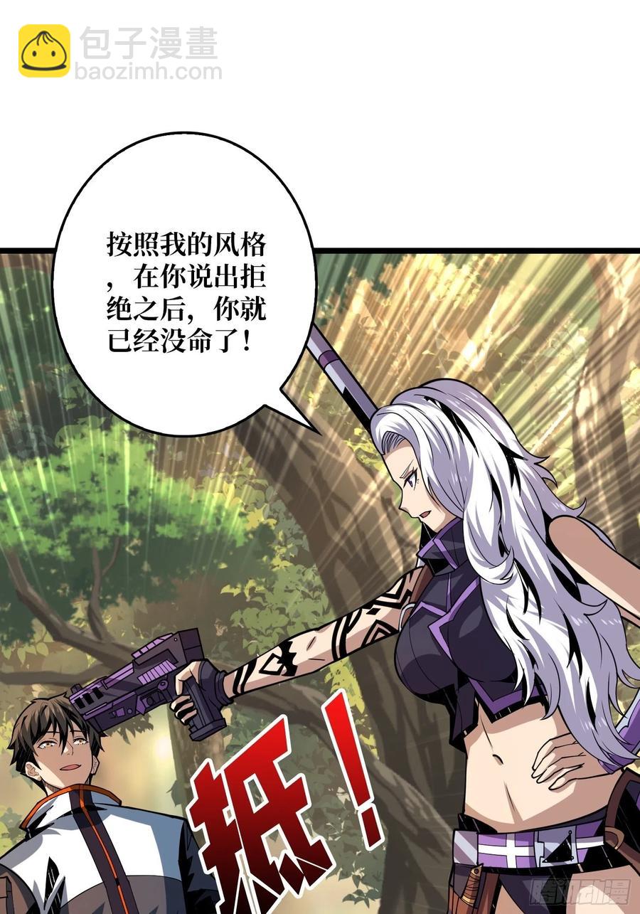 《开局就有王者号》猎手与猎物 第47页