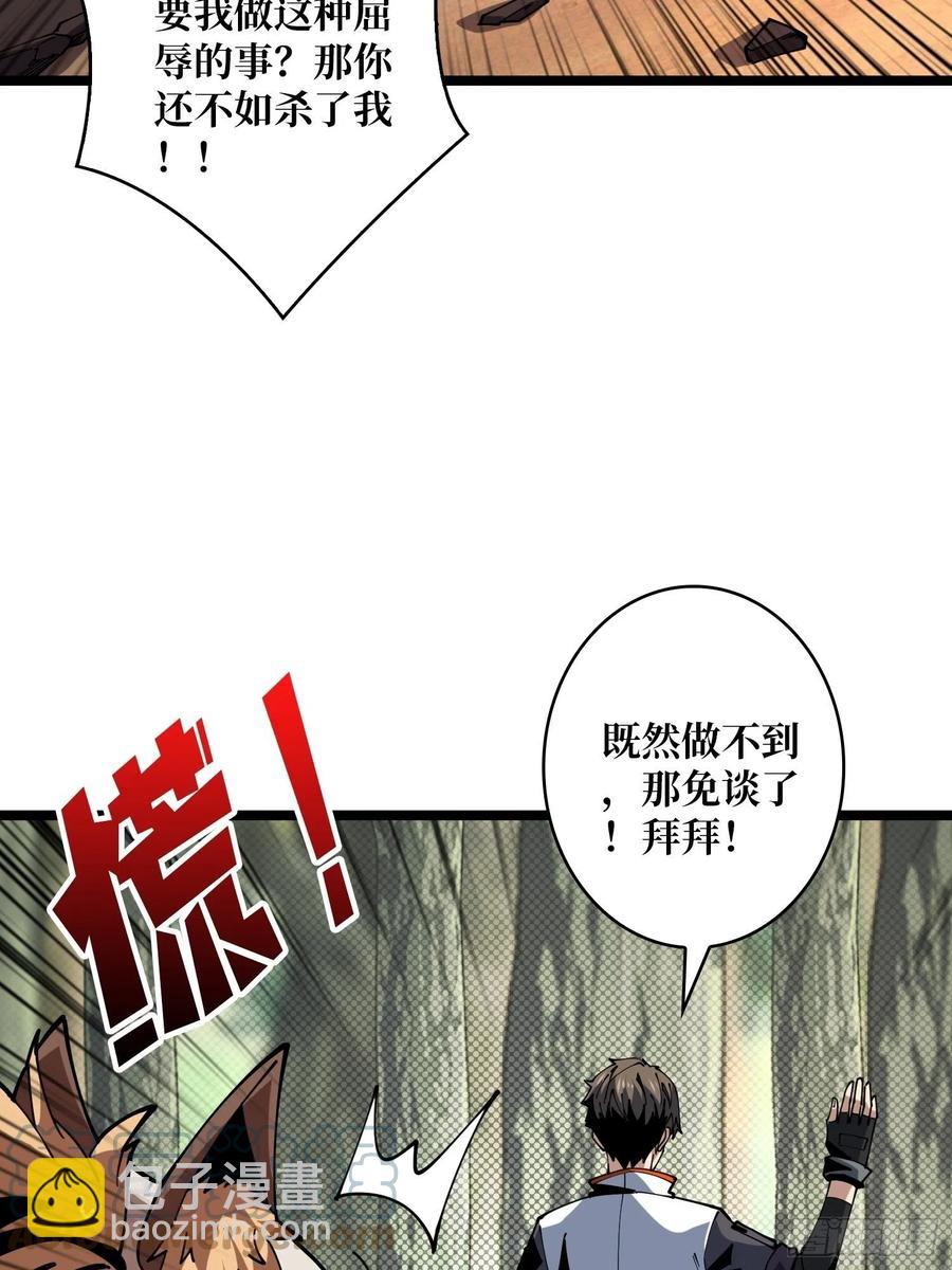 《开局就有王者号》猎手与猎物 第7页