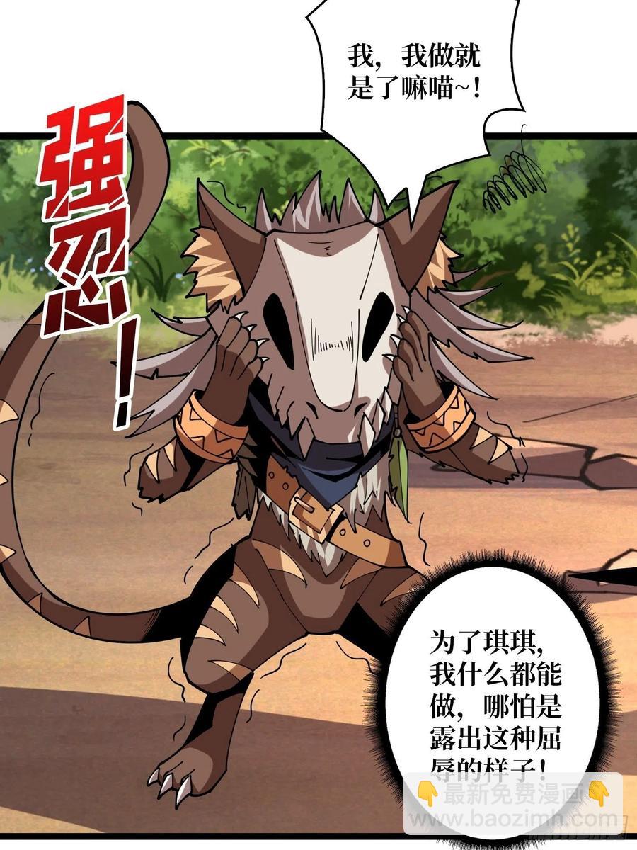 《开局就有王者号》猎手与猎物 第9页