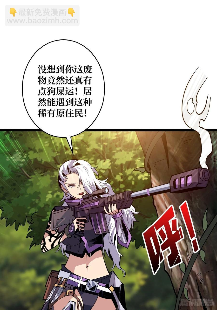 《开局就有王者号》猫的报恩 第17页